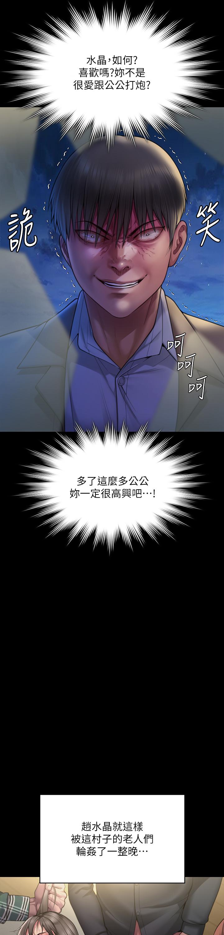 漫画韩国 傀儡   - 立即阅读 第281話-被老人輪姦的淫蕩媳婦第50漫画图片