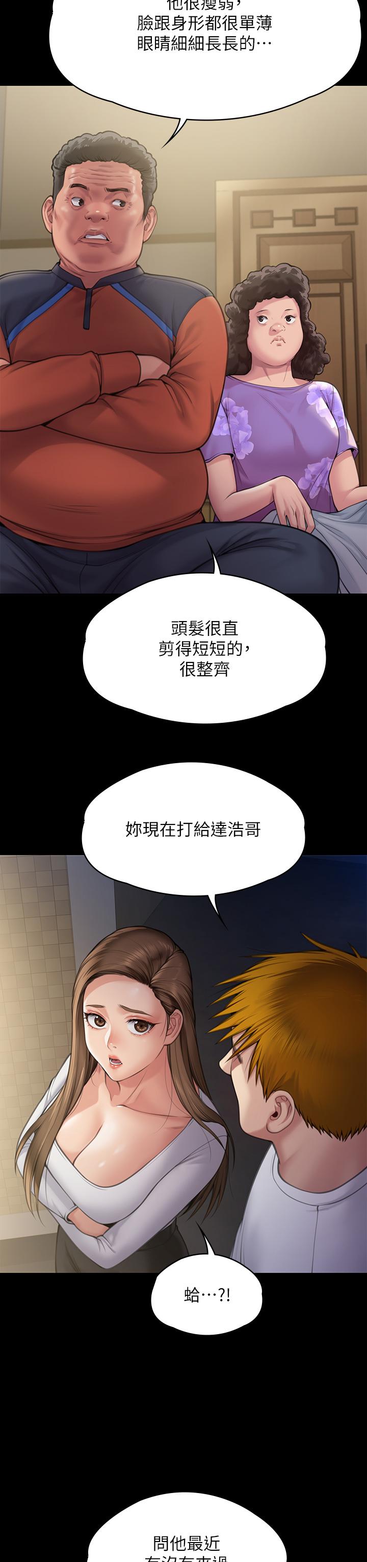 韩漫H漫画 傀儡  - 点击阅读 第281话-被老人轮姦的淫蕩媳妇 35