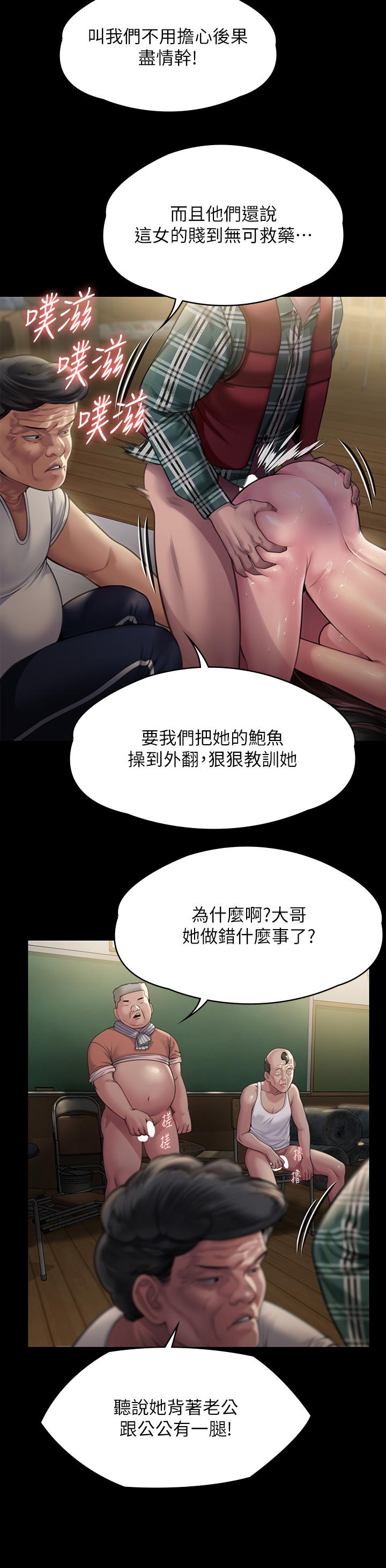 漫画韩国 傀儡   - 立即阅读 第281話-被老人輪姦的淫蕩媳婦第42漫画图片