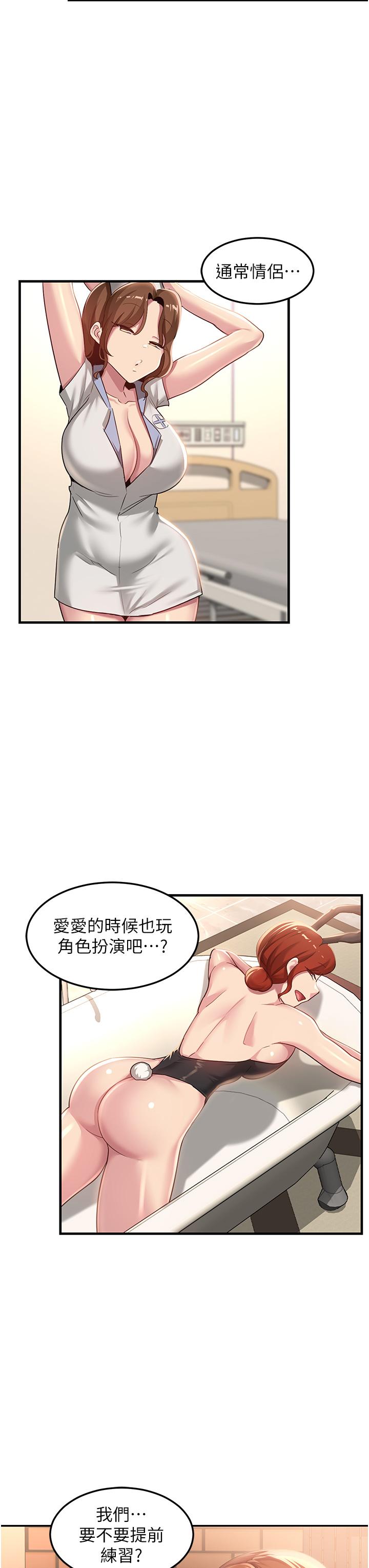 韩漫H漫画 深度交流会  - 点击阅读 第79话-请主人射满我下贱的小穴！ 8