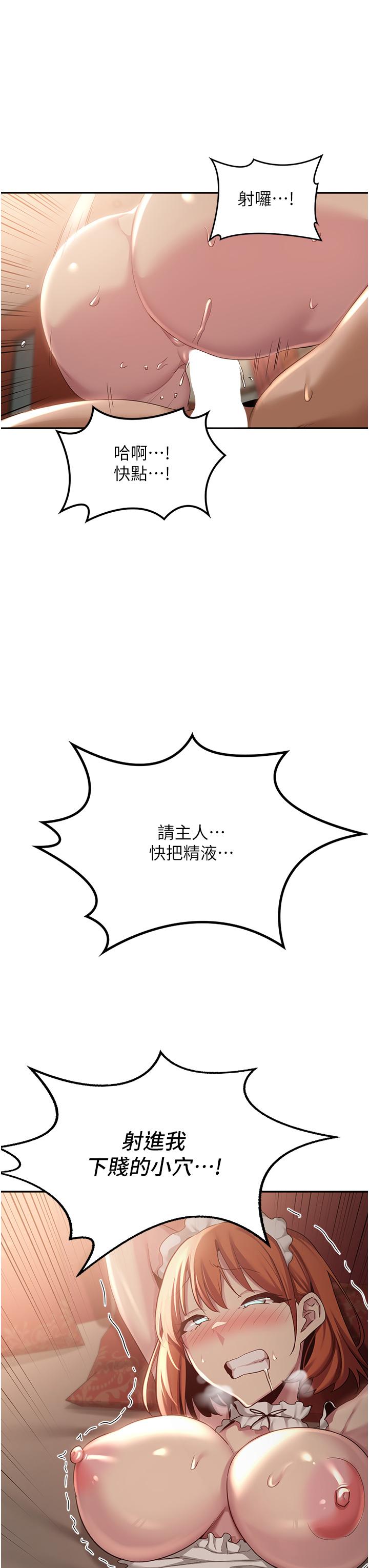 韩漫H漫画 深度交流会  - 点击阅读 第79话-请主人射满我下贱的小穴！ 43