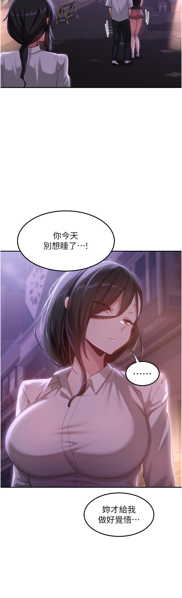 深度交流會 在线观看 第79話-請主人射滿我下賤的小穴！ 漫画图片4