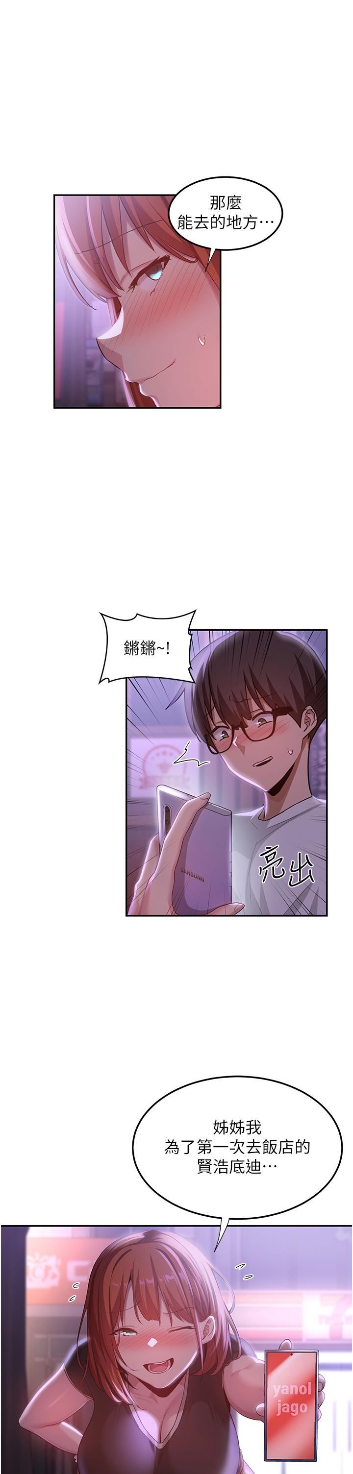 深度交流會 在线观看 第79話-請主人射滿我下賤的小穴！ 漫画图片1