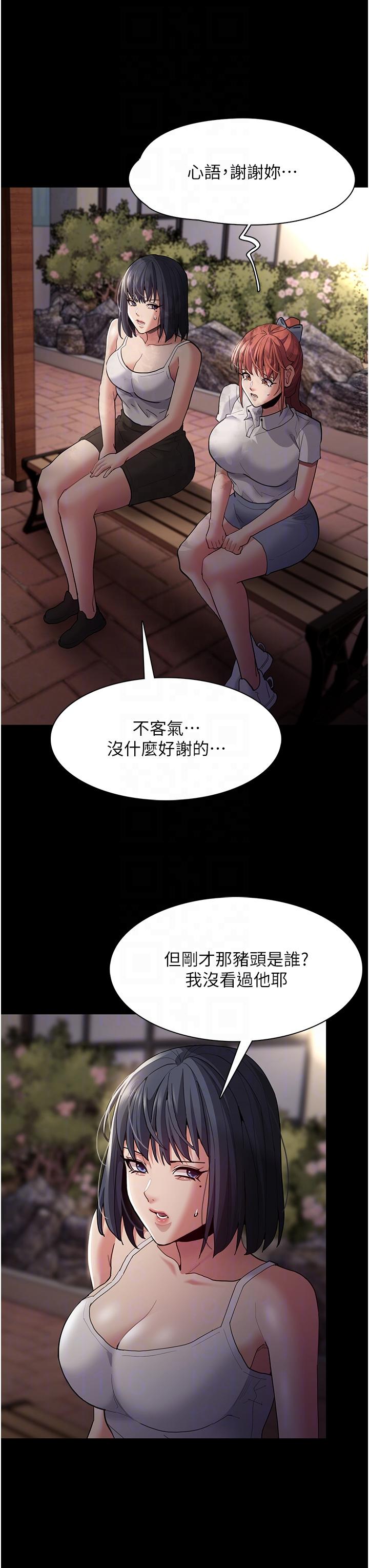 韩漫H漫画 癡汉成瘾  - 点击阅读 第44话-乖乖张开腿等我！ 18