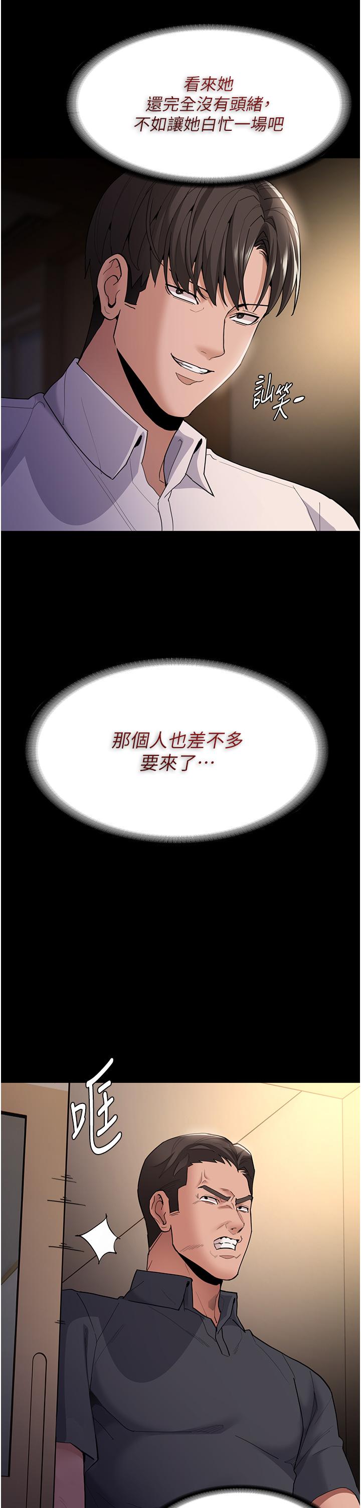 癡漢成癮 在线观看 第44話-乖乖張開腿等我！ 漫画图片8