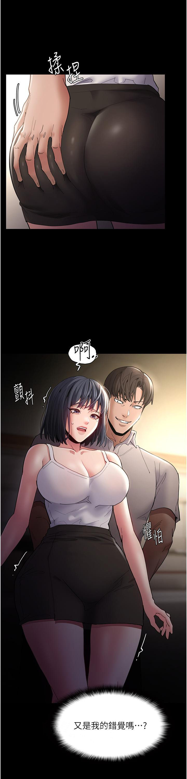 漫画韩国 癡漢成癮   - 立即阅读 第44話-乖乖張開腿等我！第39漫画图片