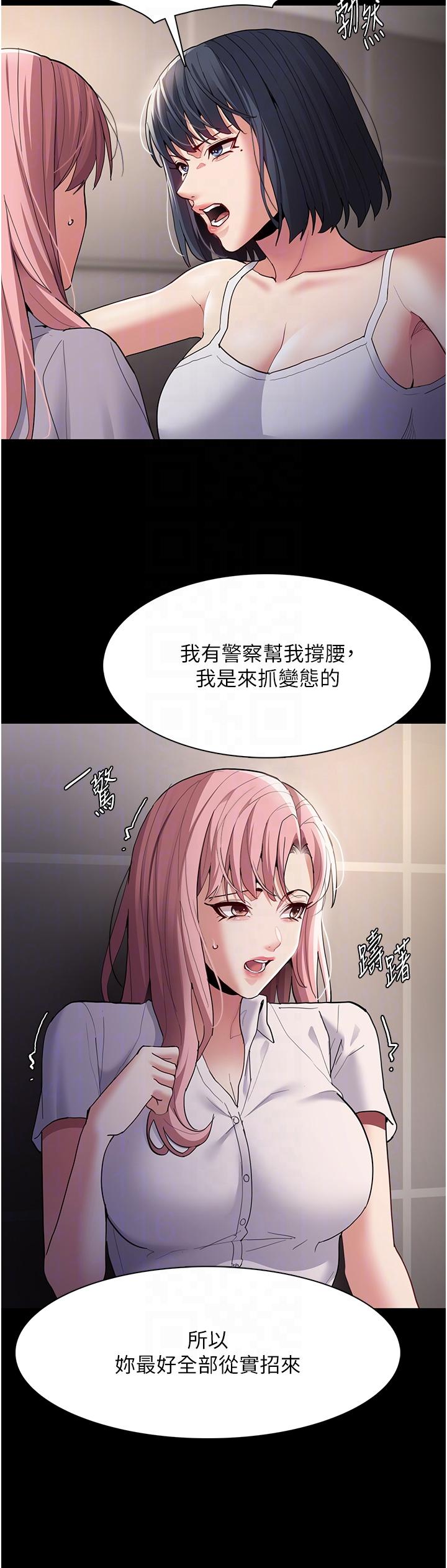 癡漢成癮 在线观看 第44話-乖乖張開腿等我！ 漫画图片28