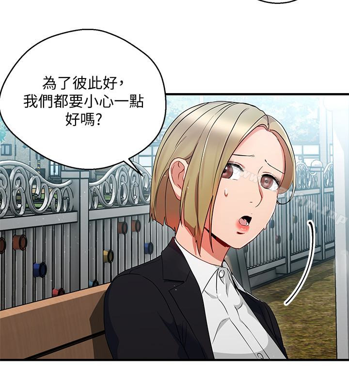 玩轉女上司 在线观看 第26話-丞雅敗部復活的條件 漫画图片12