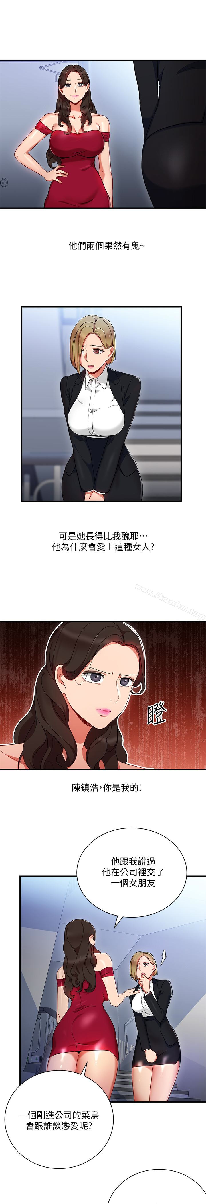 韩漫H漫画 玩转女上司  - 点击阅读 第26话-丞雅败部复活的条件 17