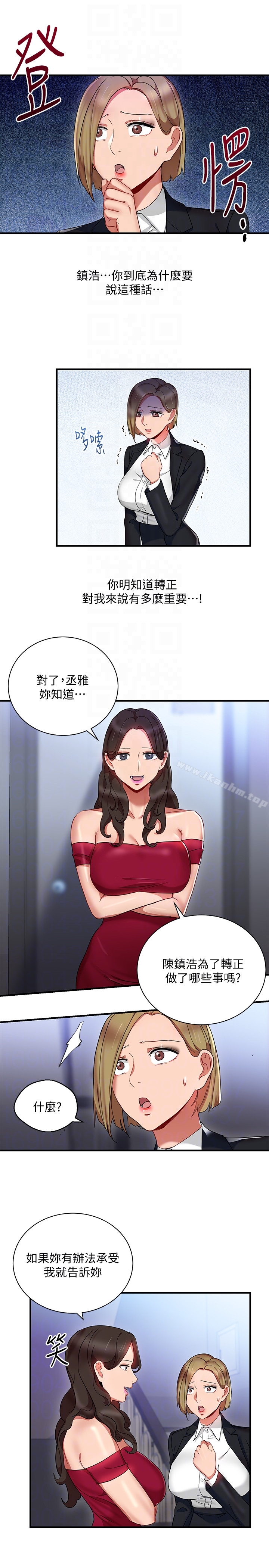 玩轉女上司 在线观看 第26話-丞雅敗部復活的條件 漫画图片19