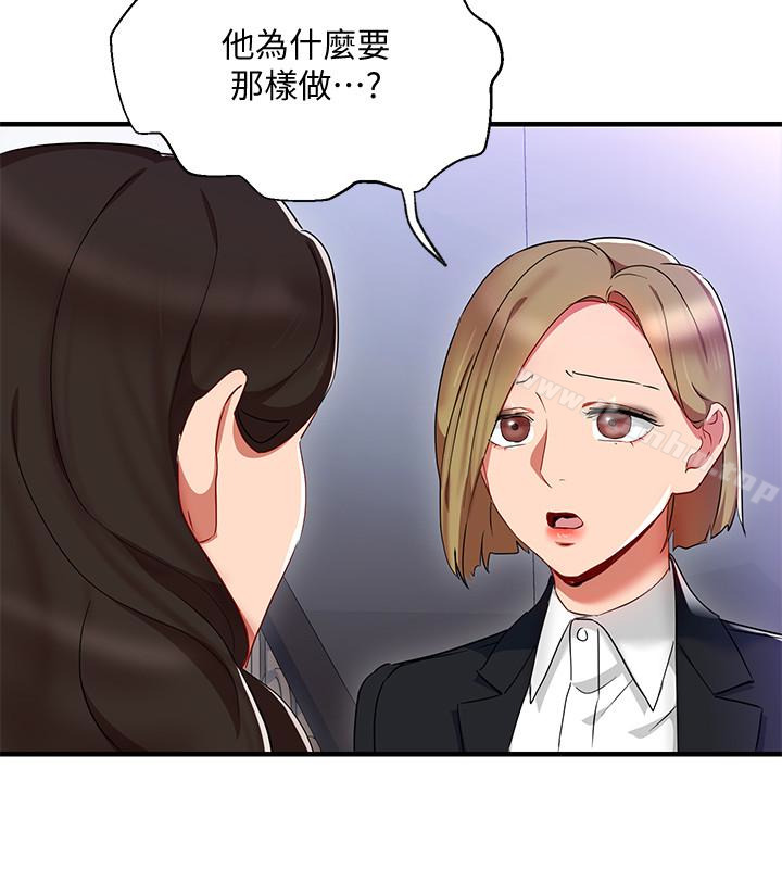 玩轉女上司 在线观看 第26話-丞雅敗部復活的條件 漫画图片22