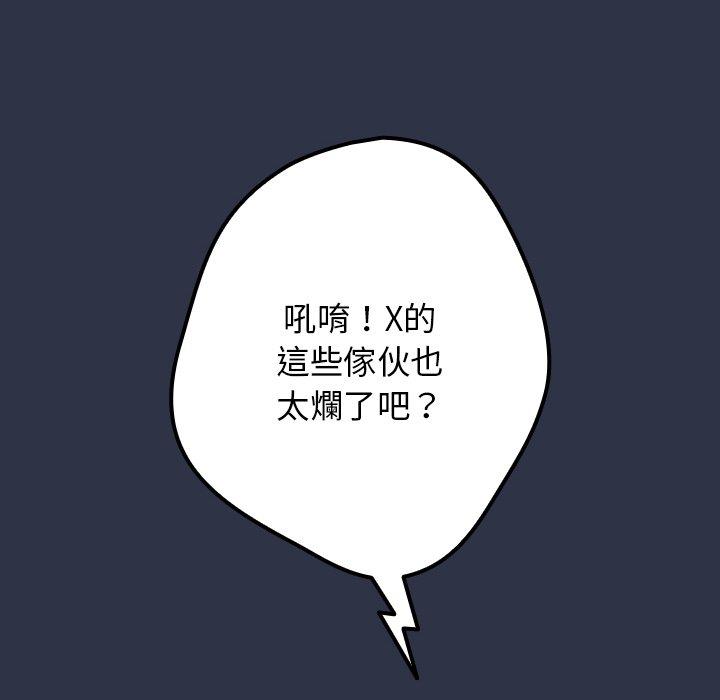 韩漫H漫画 游戏不能这样玩  - 点击阅读 第1话 25