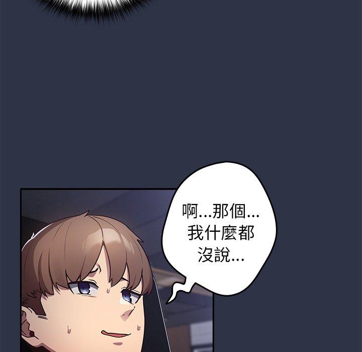 遊戲不能這樣玩 在线观看 第1話 漫画图片45