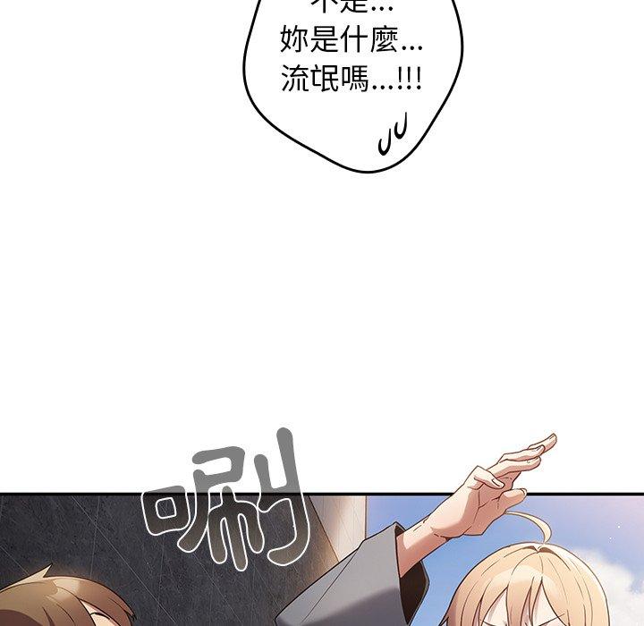 遊戲不能這樣玩 在线观看 第1話 漫画图片57