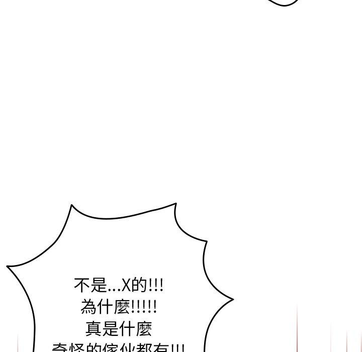 遊戲不能這樣玩 在线观看 第1話 漫画图片132