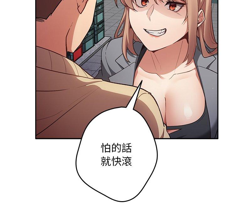 遊戲不能這樣玩 在线观看 第1話 漫画图片105