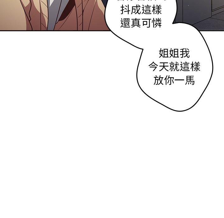 漫画韩国 遊戲不能這樣玩   - 立即阅读 第1話第70漫画图片