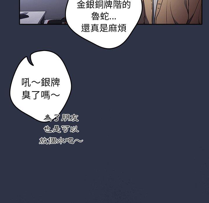 韩漫H漫画 游戏不能这样玩  - 点击阅读 第1话 12