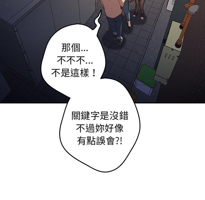 遊戲不能這樣玩 在线观看 第1話 漫画图片54