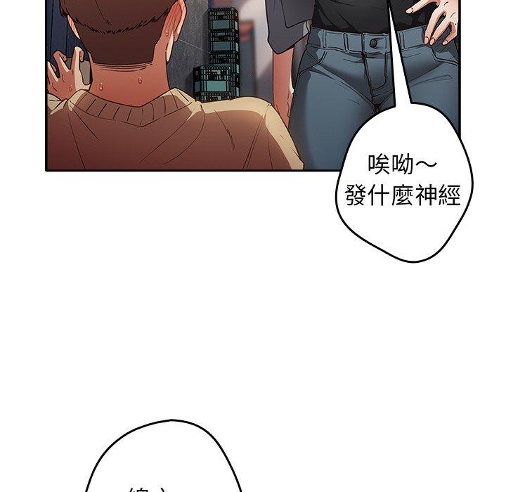 漫画韩国 遊戲不能這樣玩   - 立即阅读 第1話第68漫画图片