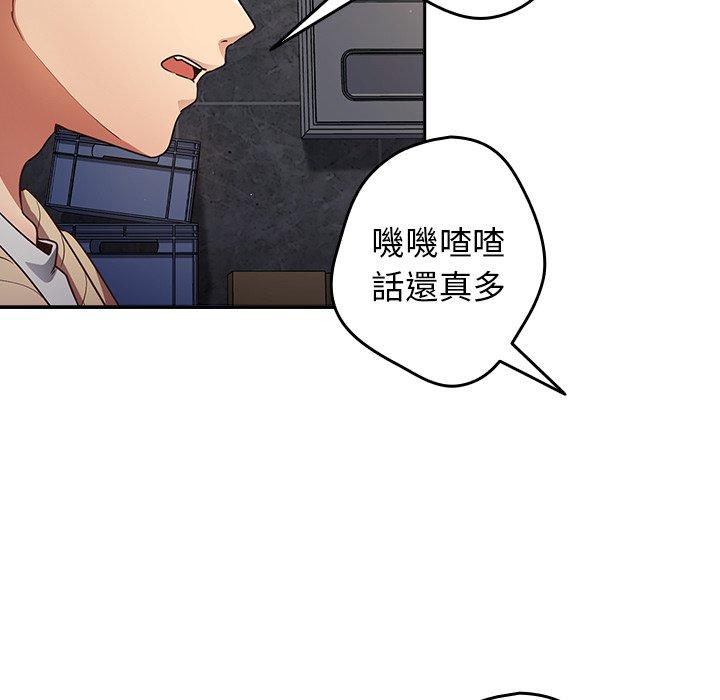 遊戲不能這樣玩 在线观看 第1話 漫画图片98