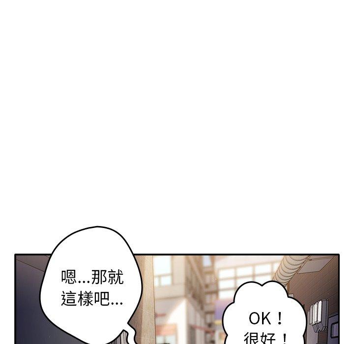 遊戲不能這樣玩 在线观看 第1話 漫画图片150