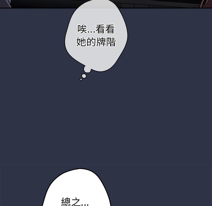 韩漫H漫画 游戏不能这样玩  - 点击阅读 第1话 36