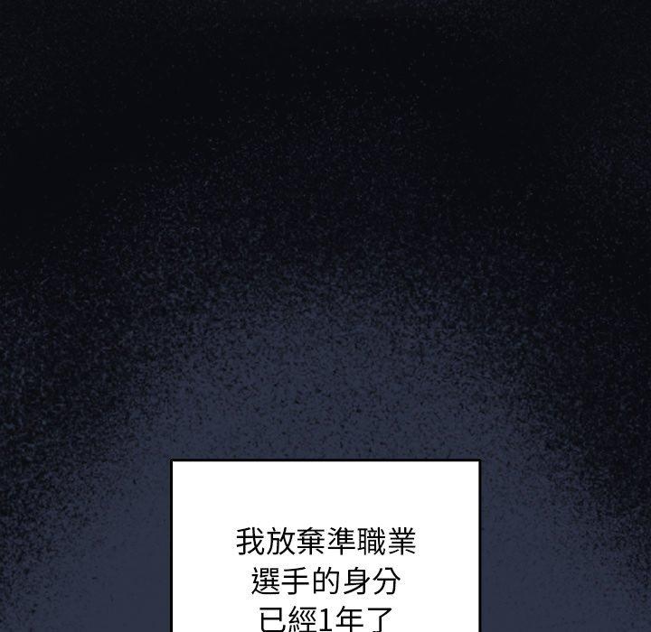 韩漫H漫画 游戏不能这样玩  - 点击阅读 第1话 14