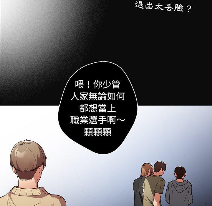 韩漫H漫画 游戏不能这样玩  - 点击阅读 第1话 83