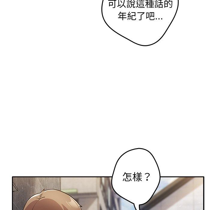 漫画韩国 遊戲不能這樣玩   - 立即阅读 第1話第111漫画图片