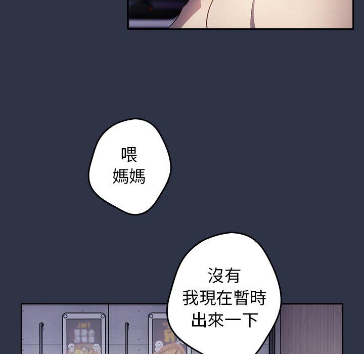 韩漫H漫画 游戏不能这样玩  - 点击阅读 第2话 73