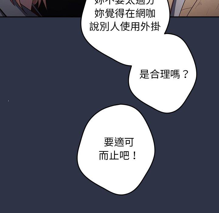 漫画韩国 遊戲不能這樣玩   - 立即阅读 第2話第30漫画图片