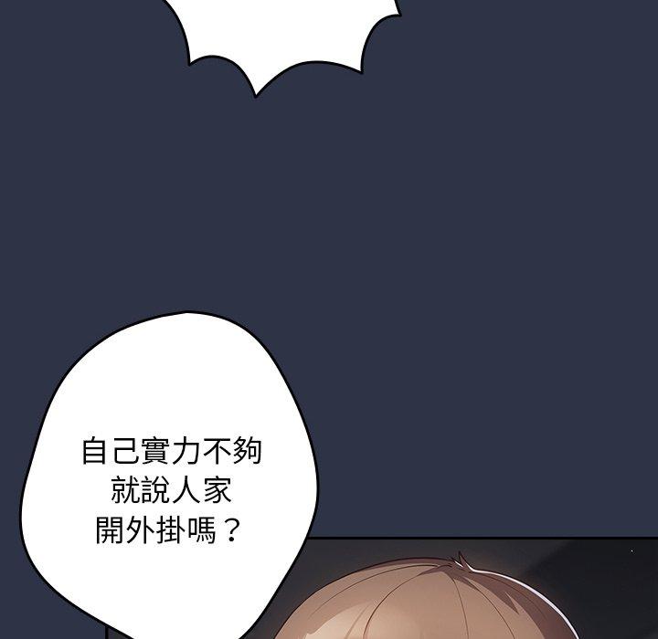 遊戲不能這樣玩 在线观看 第2話 漫画图片10