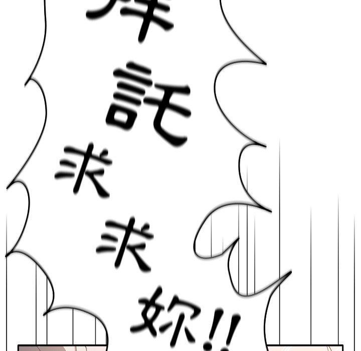 漫画韩国 遊戲不能這樣玩   - 立即阅读 第3話第84漫画图片