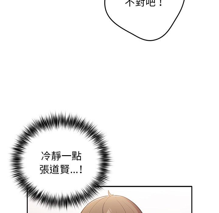 漫画韩国 遊戲不能這樣玩   - 立即阅读 第3話第13漫画图片