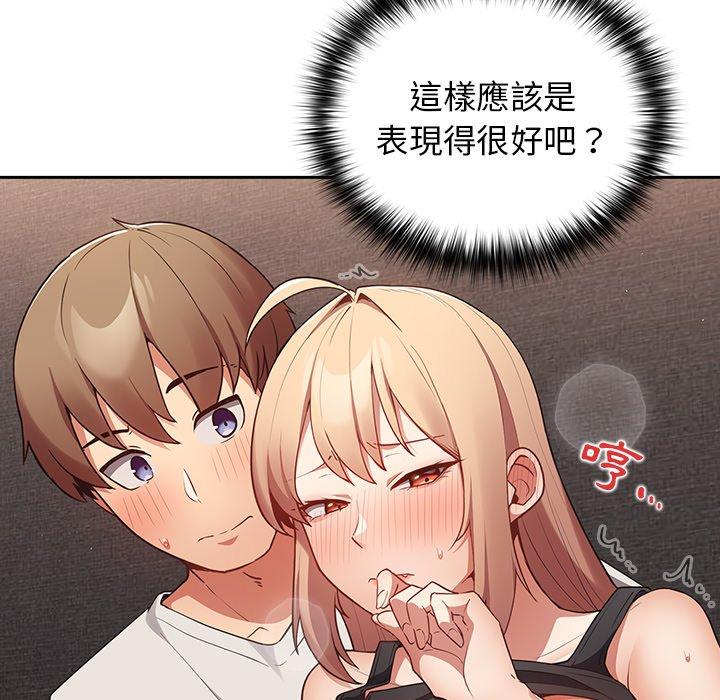 遊戲不能這樣玩 在线观看 第3話 漫画图片69