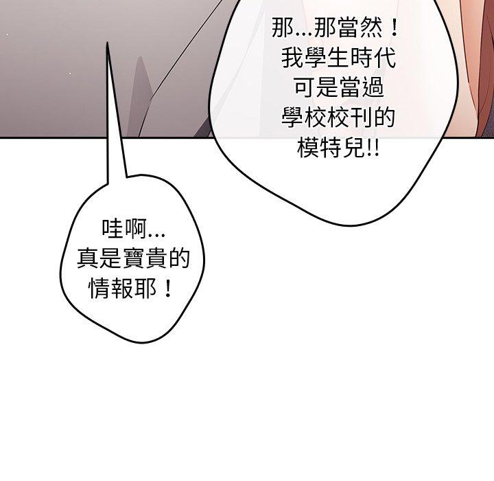 遊戲不能這樣玩 在线观看 第3話 漫画图片147