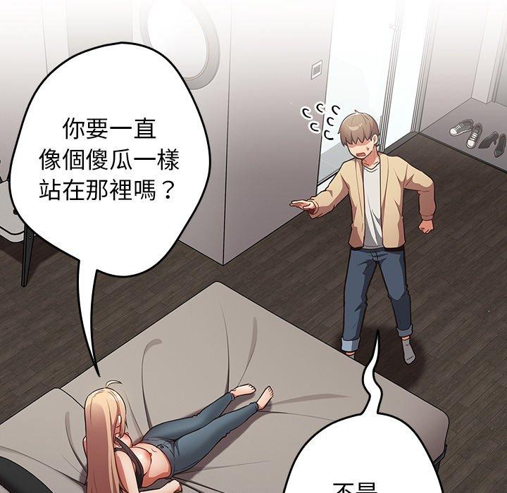 遊戲不能這樣玩 在线观看 第3話 漫画图片7