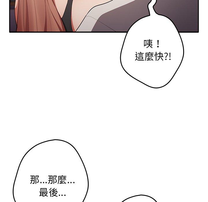 漫画韩国 遊戲不能這樣玩   - 立即阅读 第3話第74漫画图片