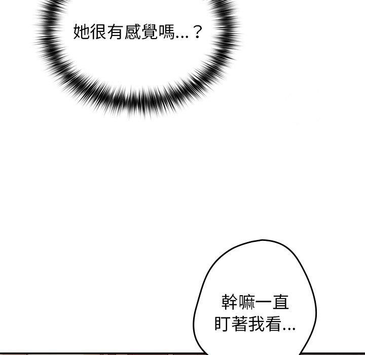 遊戲不能這樣玩 在线观看 第3話 漫画图片142