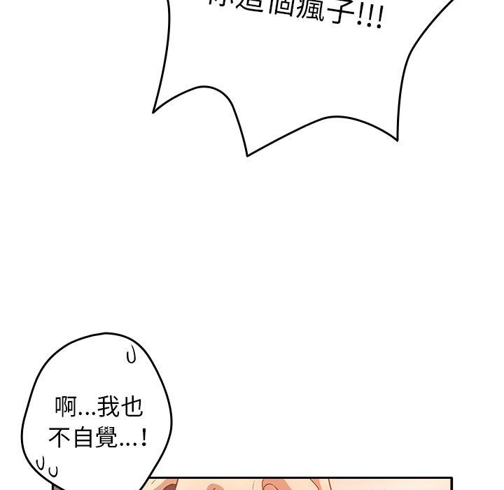 漫画韩国 遊戲不能這樣玩   - 立即阅读 第3話第124漫画图片