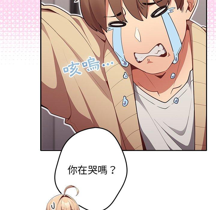 遊戲不能這樣玩 在线观看 第3話 漫画图片44