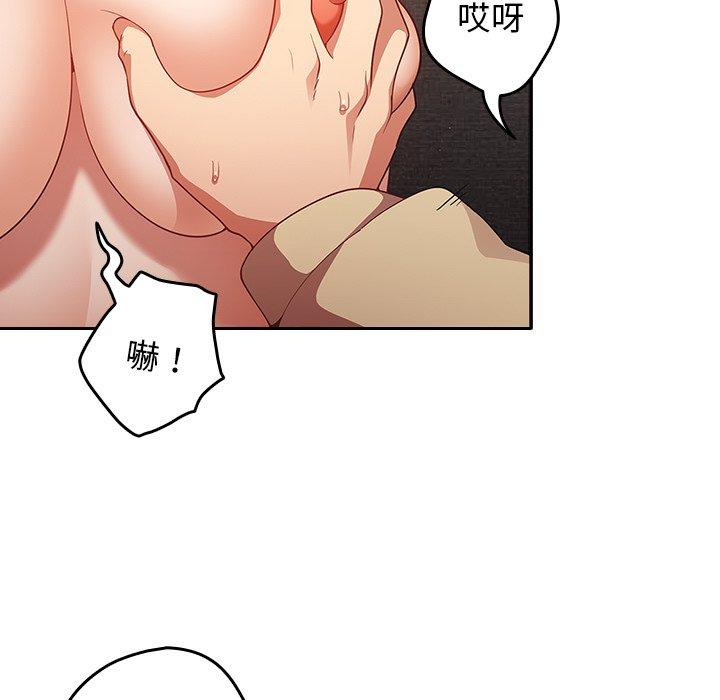 遊戲不能這樣玩 在线观看 第3話 漫画图片35