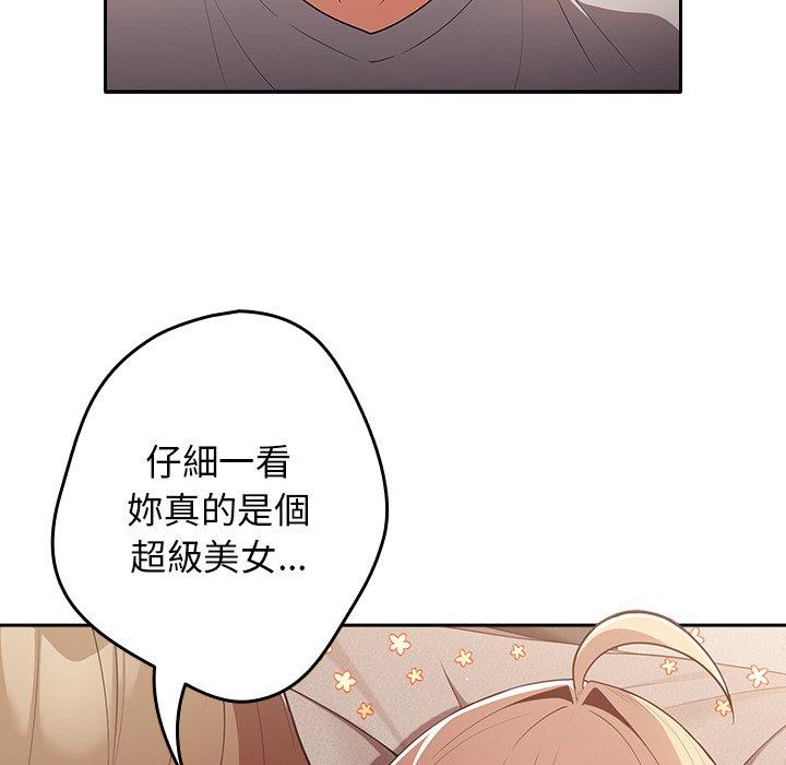 遊戲不能這樣玩 在线观看 第3話 漫画图片145