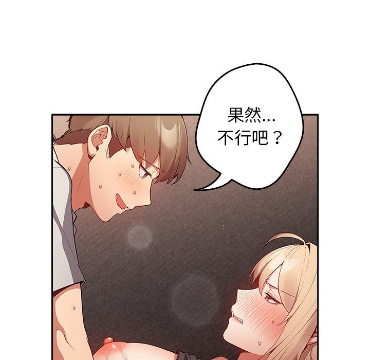 遊戲不能這樣玩 在线观看 第3話 漫画图片126