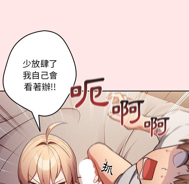 漫画韩国 遊戲不能這樣玩   - 立即阅读 第4話第29漫画图片