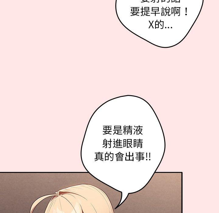 遊戲不能這樣玩 在线观看 第4話 漫画图片58