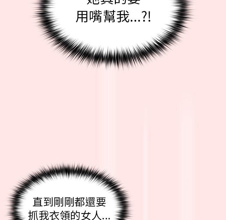 韩漫H漫画 游戏不能这样玩  - 点击阅读 第4话 38