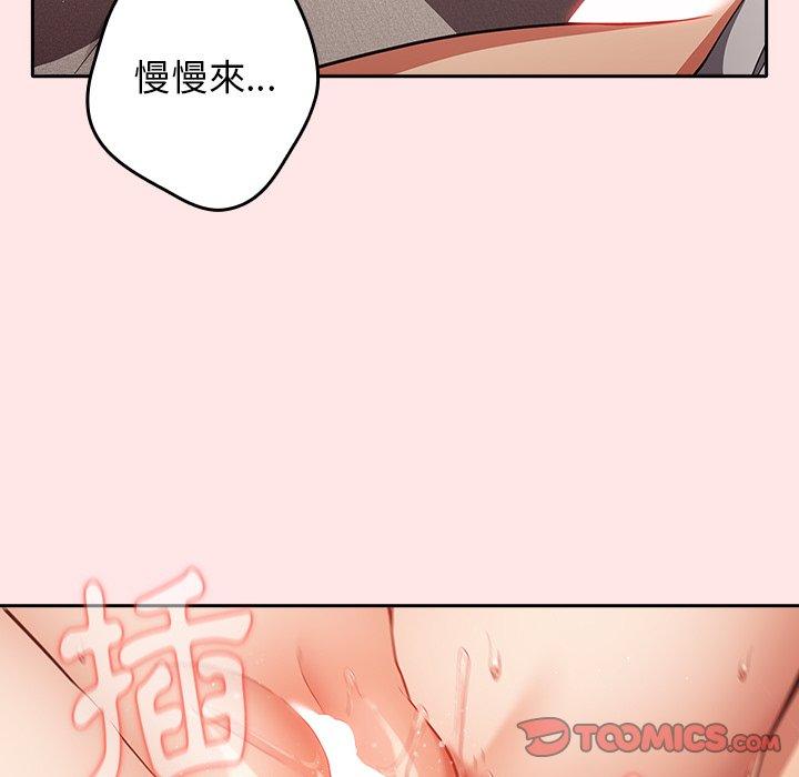 漫画韩国 遊戲不能這樣玩   - 立即阅读 第4話第87漫画图片