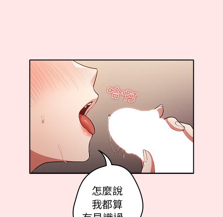 韩漫H漫画 游戏不能这样玩  - 点击阅读 第4话 31